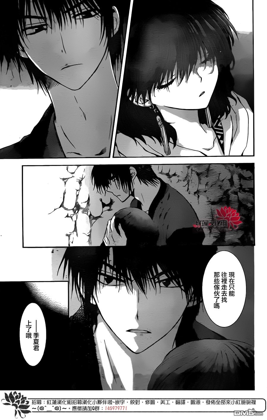 《拂晓的尤娜》漫画 第107话