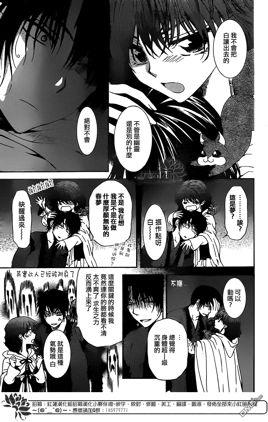 《拂晓的尤娜》漫画 第108话