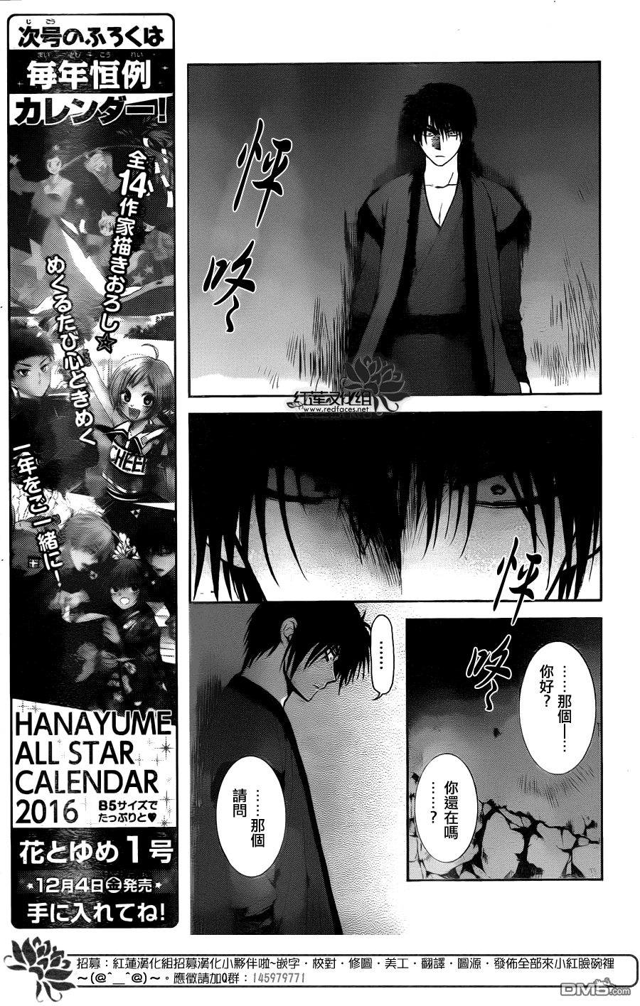 《拂晓的尤娜》漫画 第115话