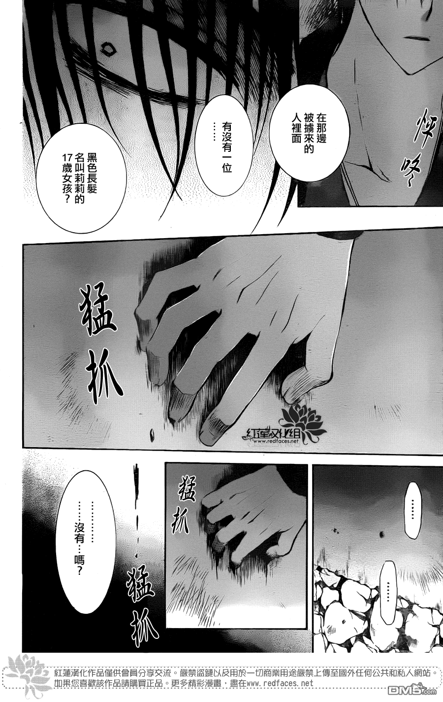 《拂晓的尤娜》漫画 第115话