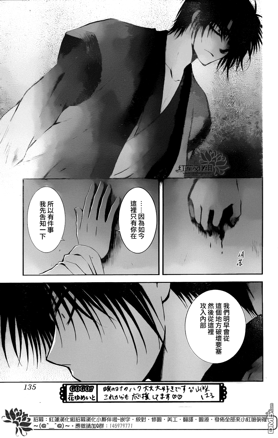 《拂晓的尤娜》漫画 第115话