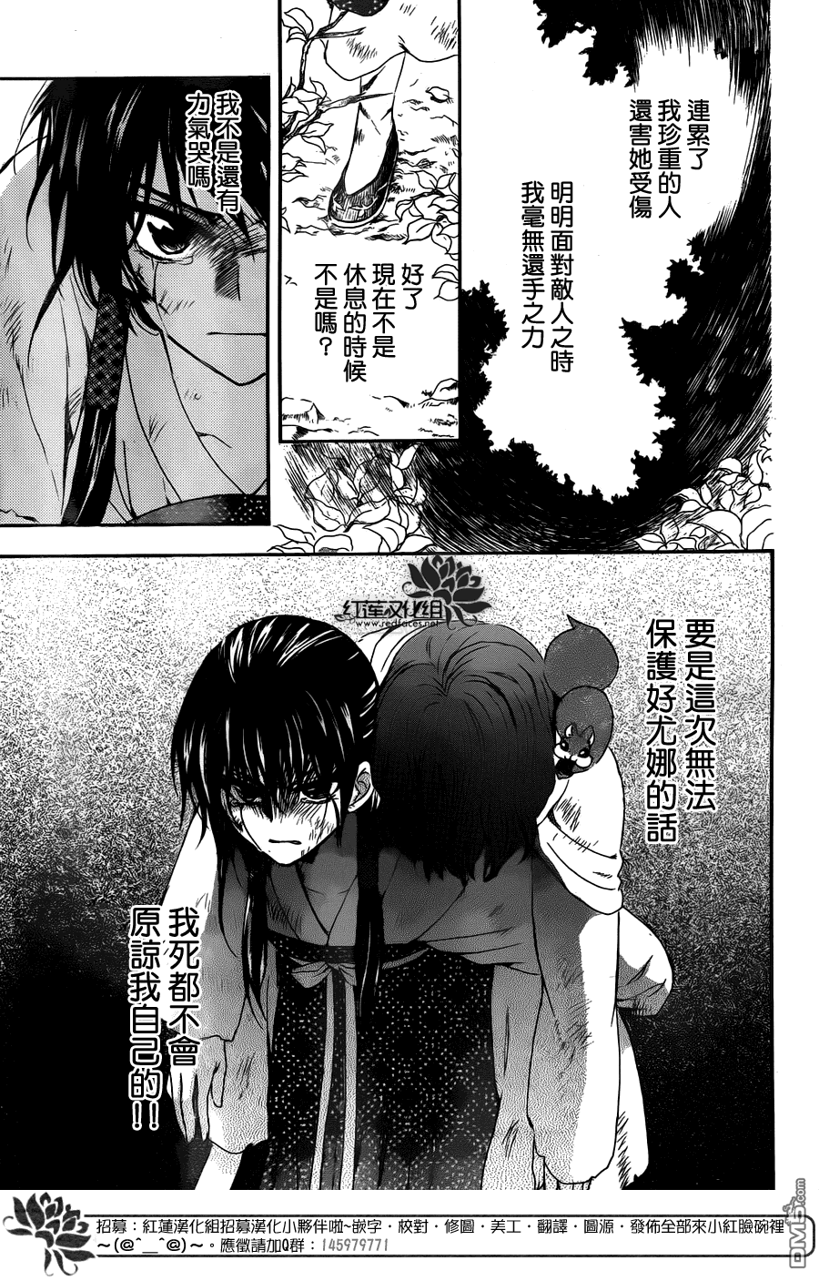 《拂晓的尤娜》漫画  第117话