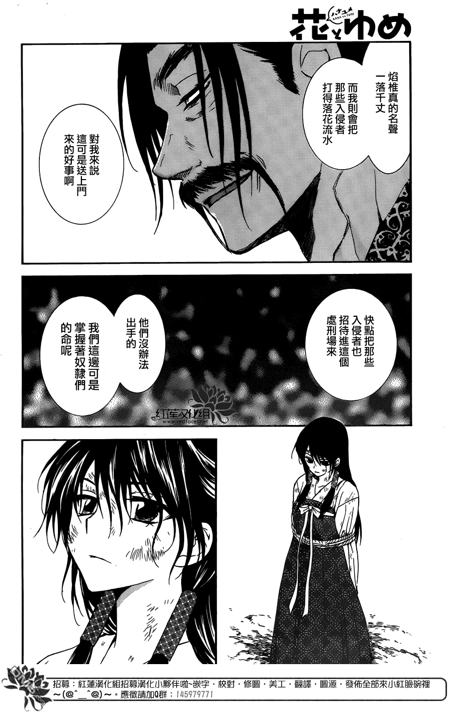 《拂晓的尤娜》漫画 第119话