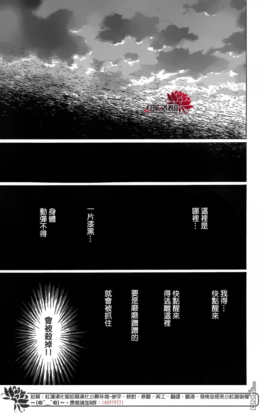 《拂晓的尤娜》漫画 第122话