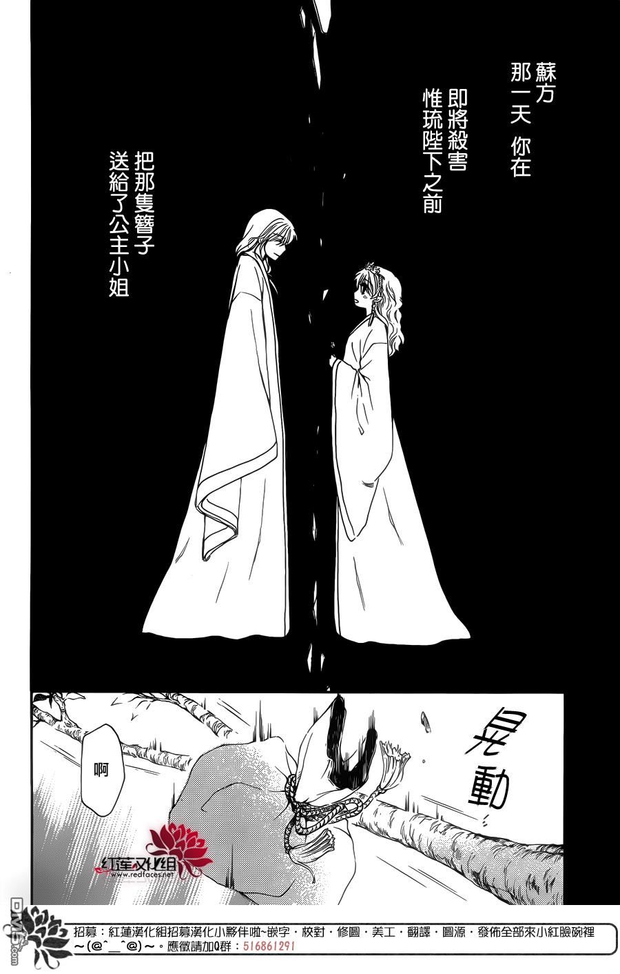 《拂晓的尤娜》漫画  第125话