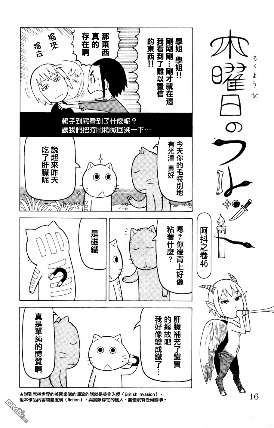 《我家的街猫》漫画 第3卷