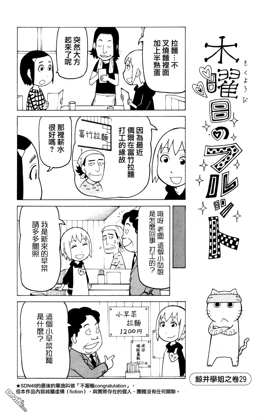 《我家的街猫》漫画 第3卷