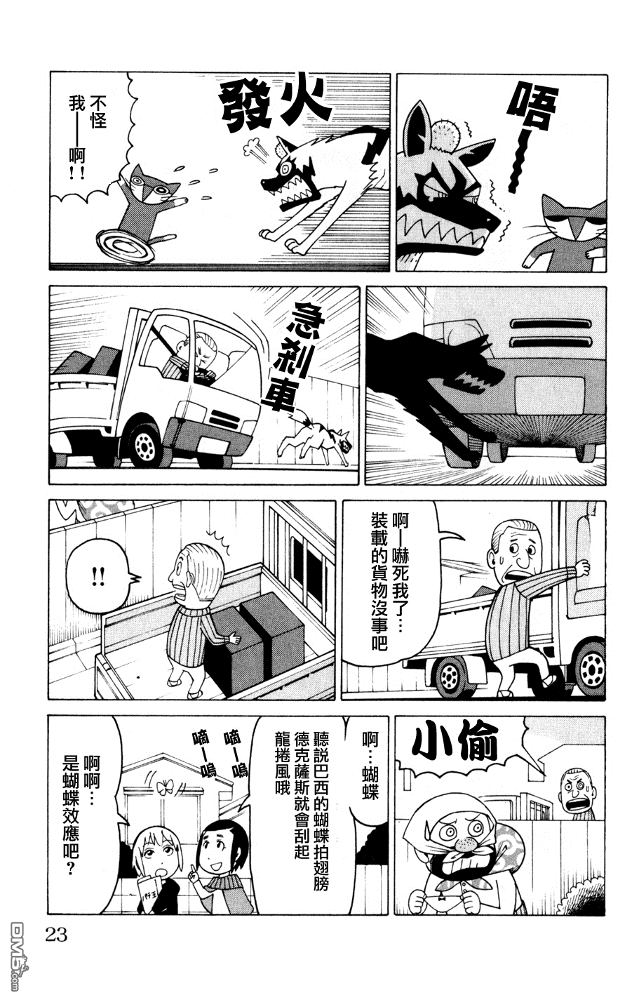 《我家的街猫》漫画 第3卷