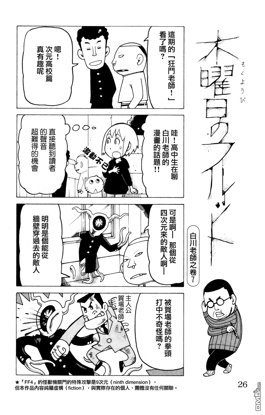 《我家的街猫》漫画 第3卷