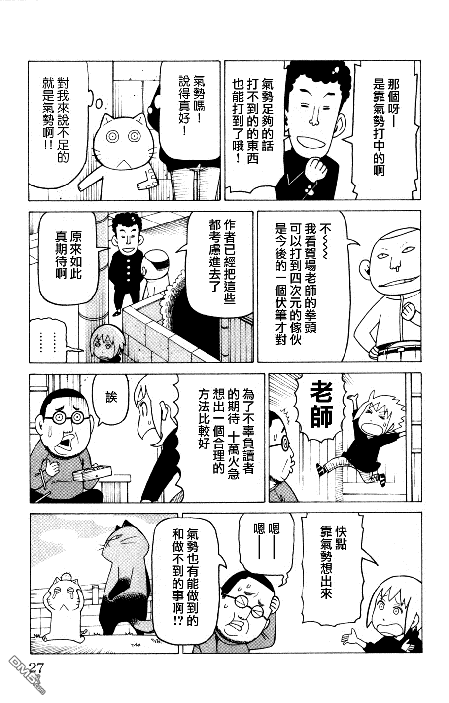 《我家的街猫》漫画 第3卷