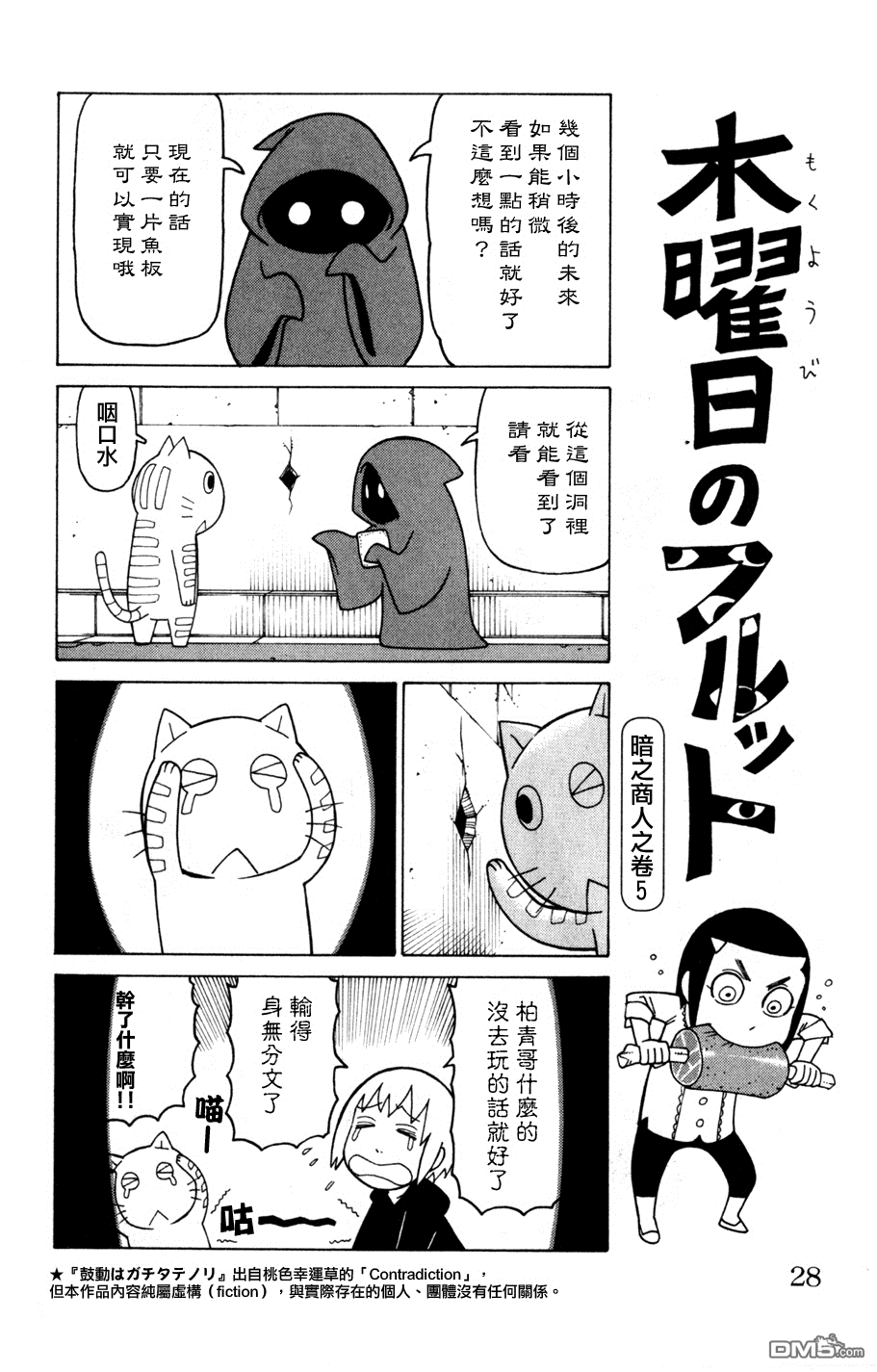 《我家的街猫》漫画 第3卷