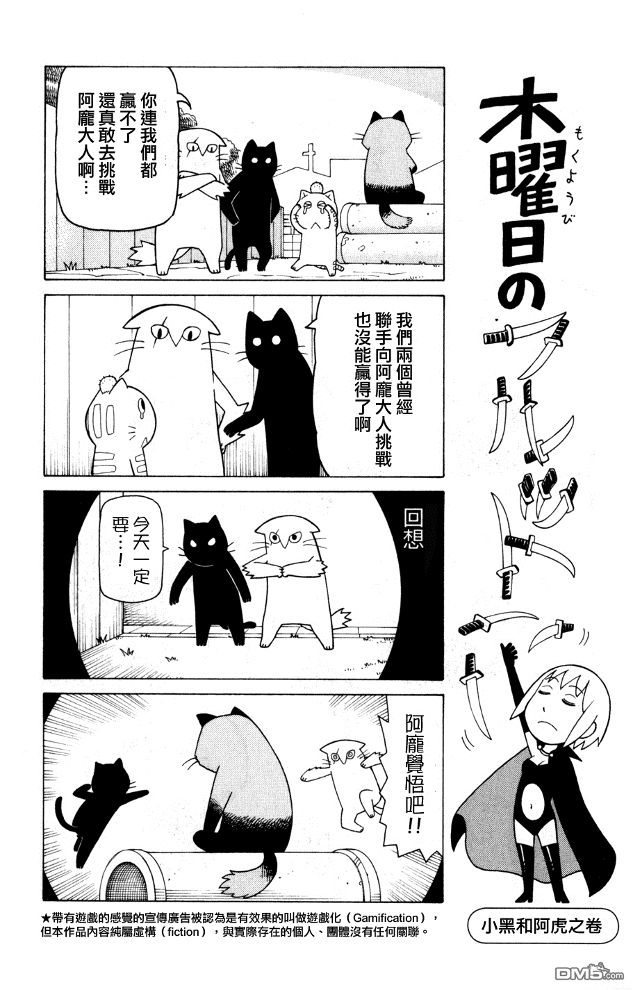 《我家的街猫》漫画 第3卷