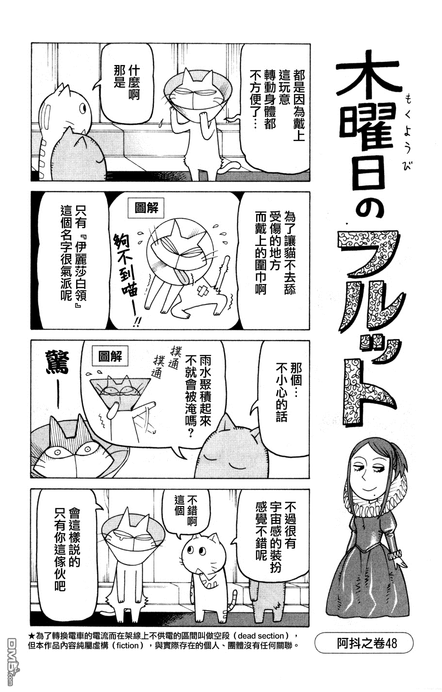 《我家的街猫》漫画 第3卷