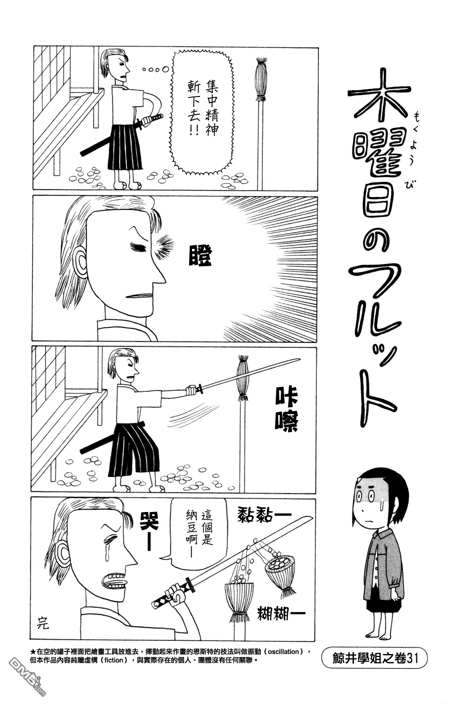 《我家的街猫》漫画 第3卷