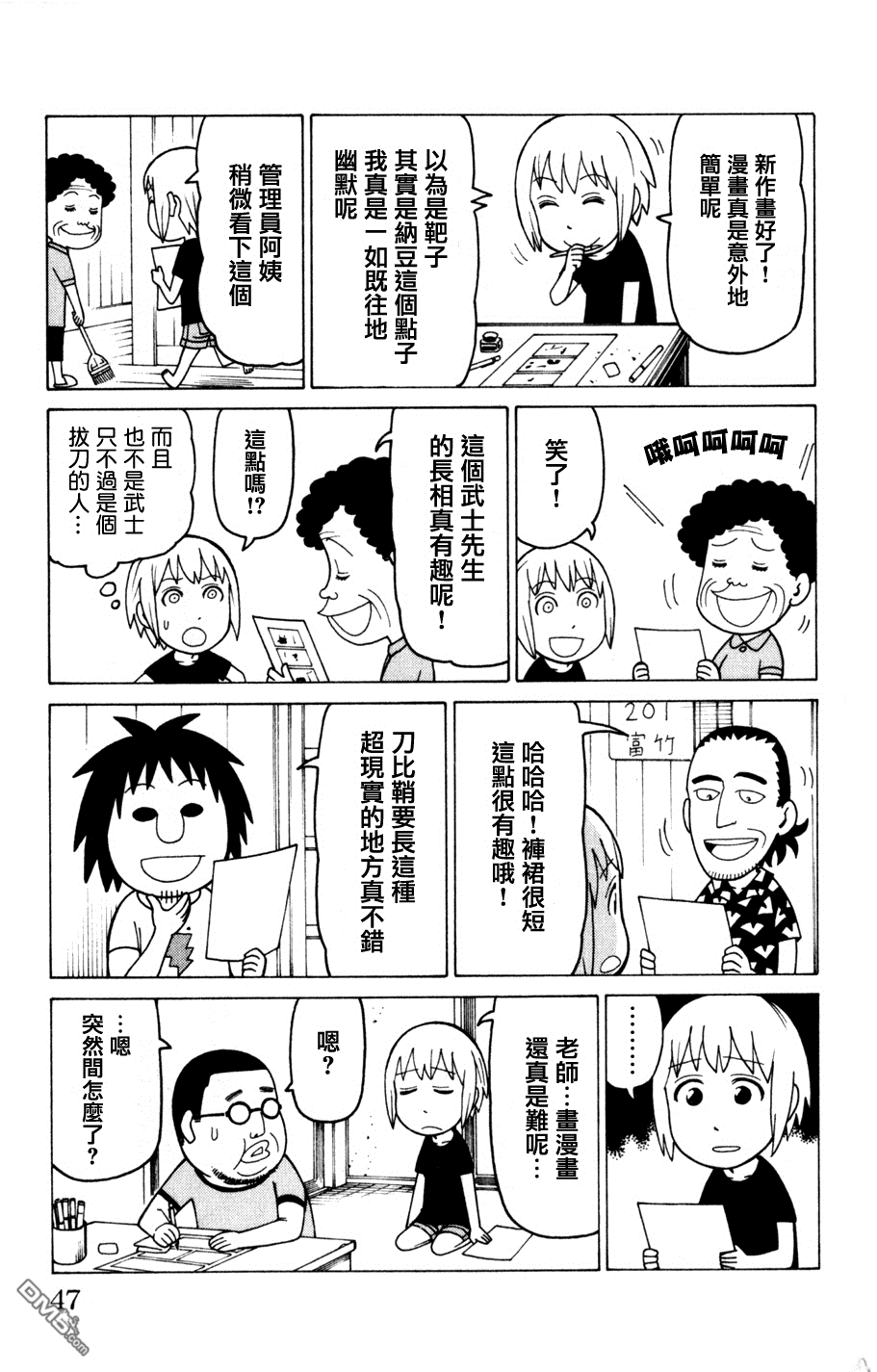 《我家的街猫》漫画 第3卷