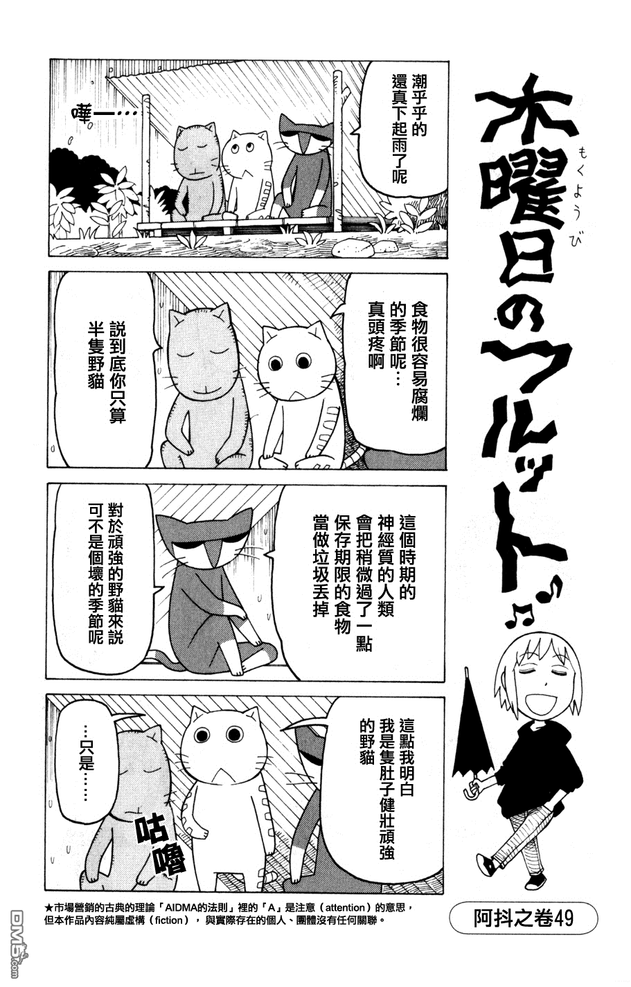 《我家的街猫》漫画 第3卷