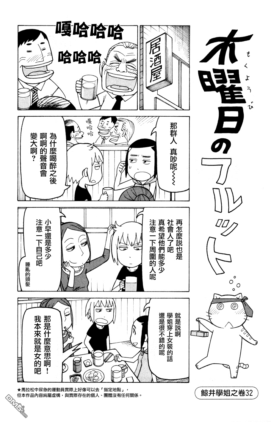 《我家的街猫》漫画 第3卷