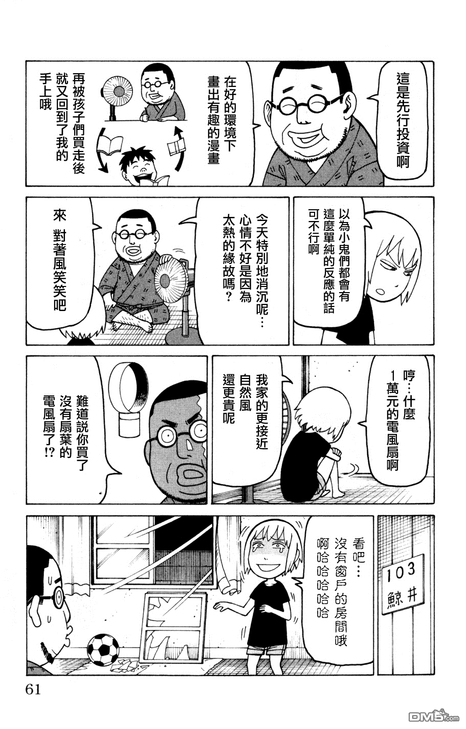 《我家的街猫》漫画 第3卷