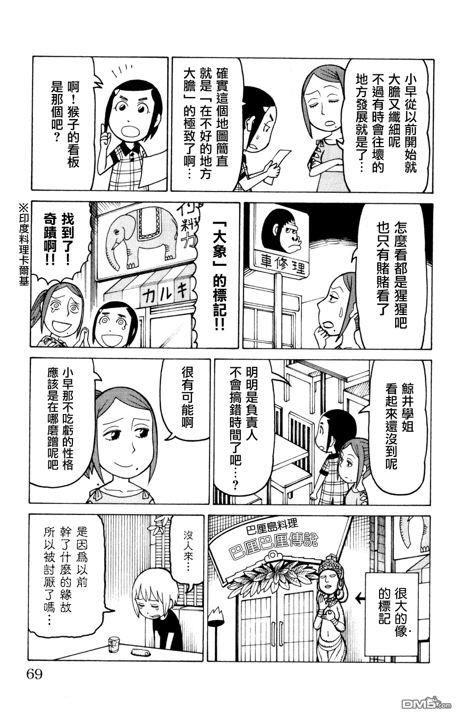 《我家的街猫》漫画 第3卷