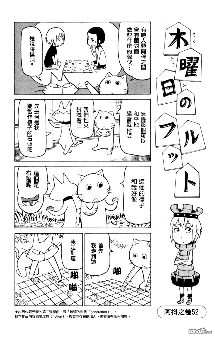 《我家的街猫》漫画 第3卷