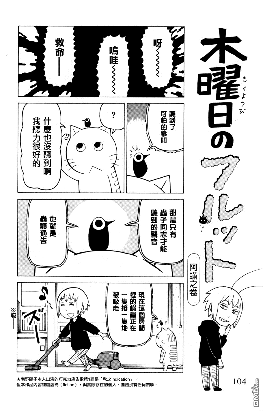 《我家的街猫》漫画 第3卷