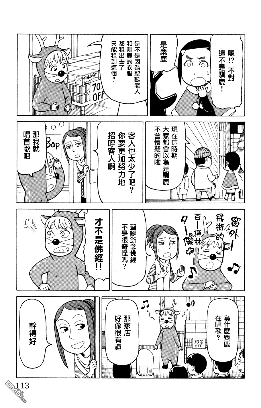 《我家的街猫》漫画 第3卷