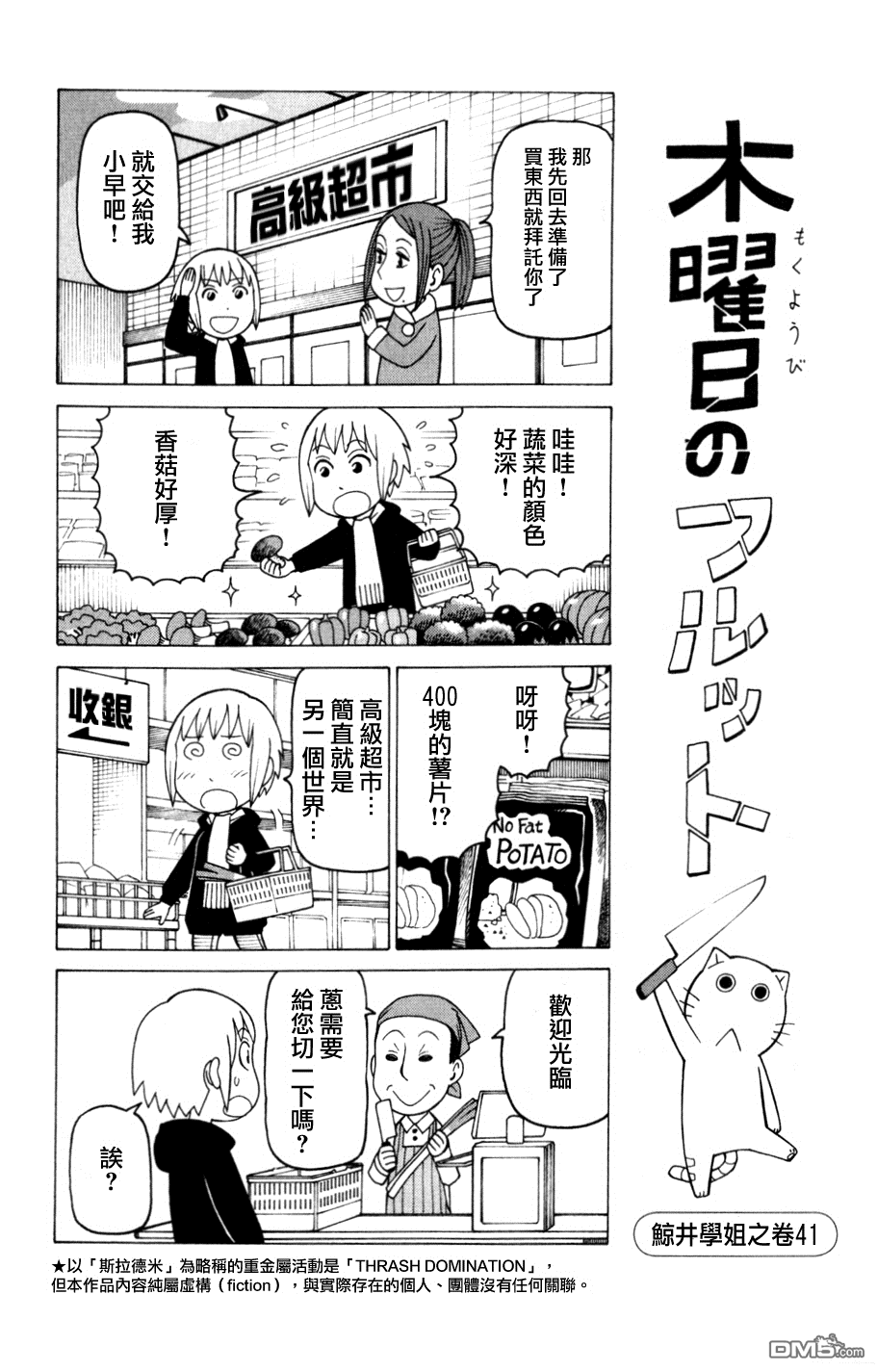 《我家的街猫》漫画 第3卷