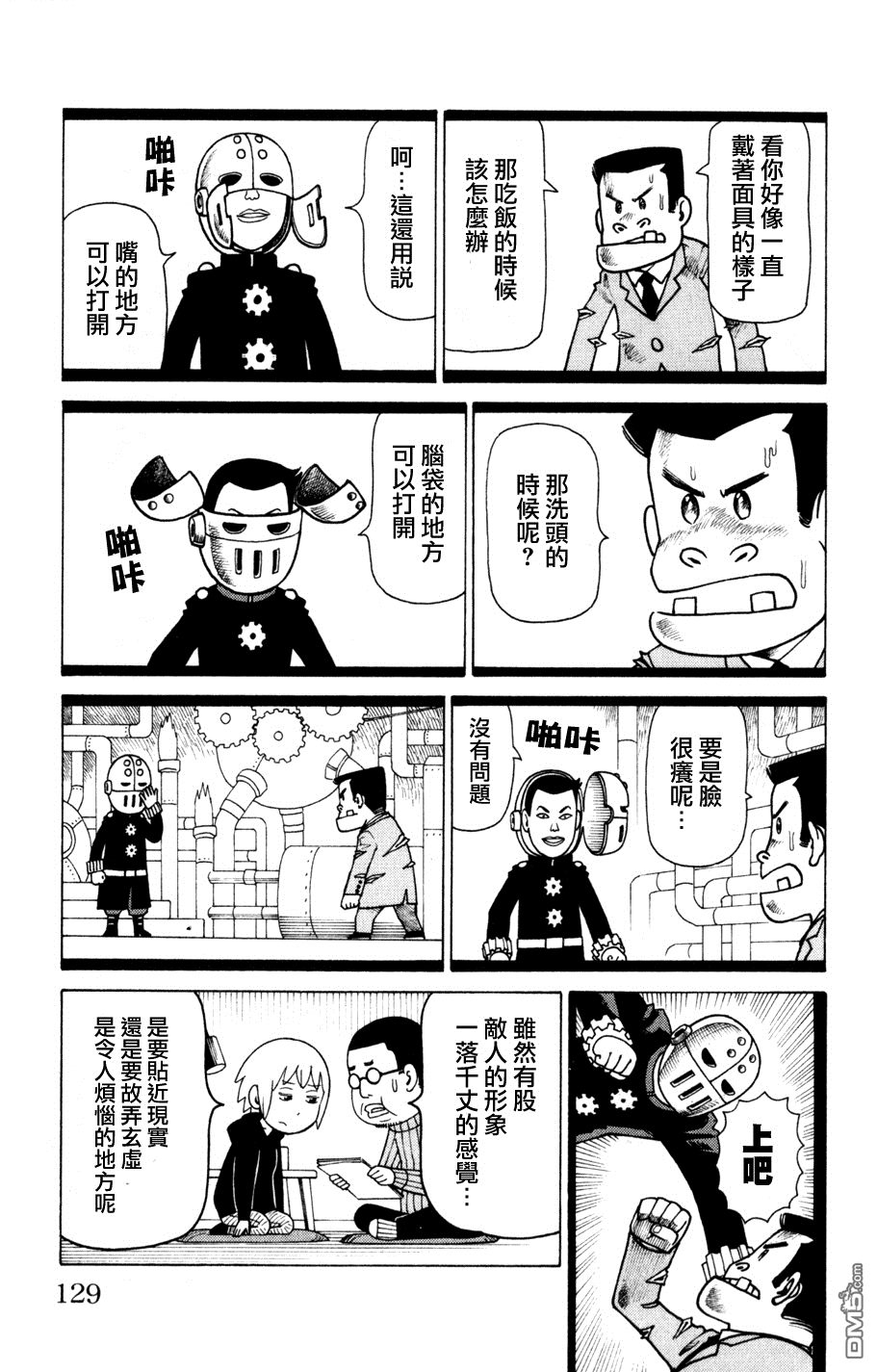 《我家的街猫》漫画 第3卷