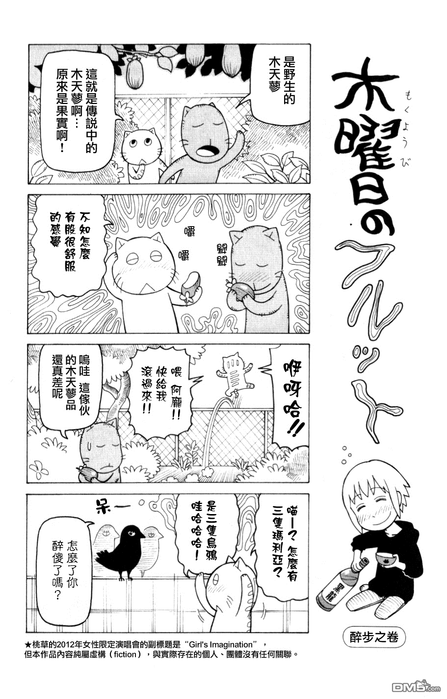 《我家的街猫》漫画 第3卷