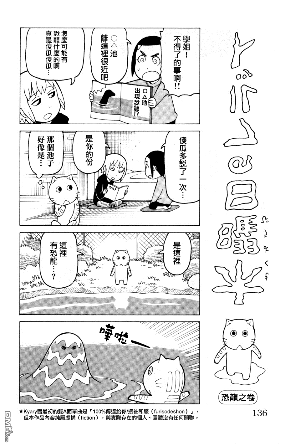 《我家的街猫》漫画 第3卷