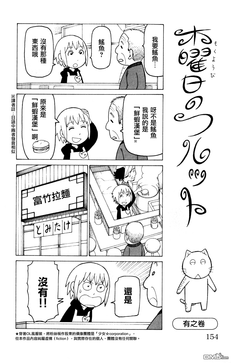 《我家的街猫》漫画 第3卷