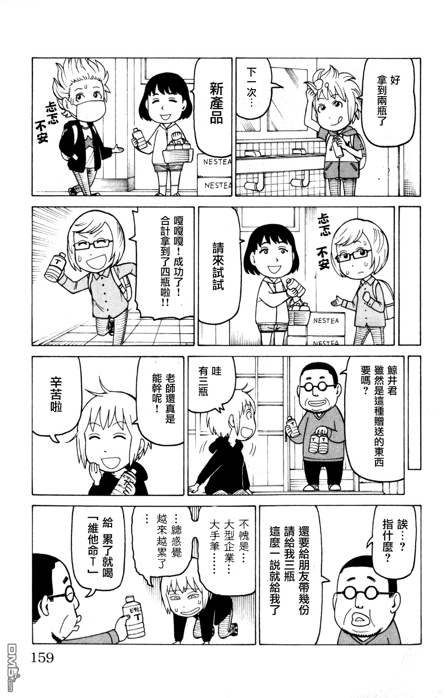 《我家的街猫》漫画 第3卷