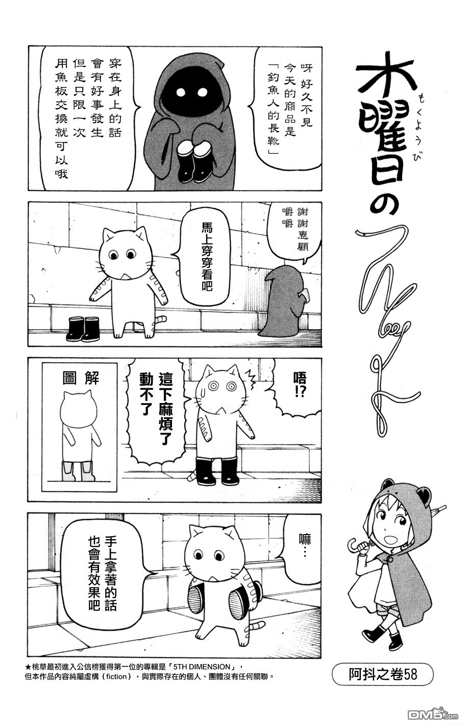 《我家的街猫》漫画 第3卷