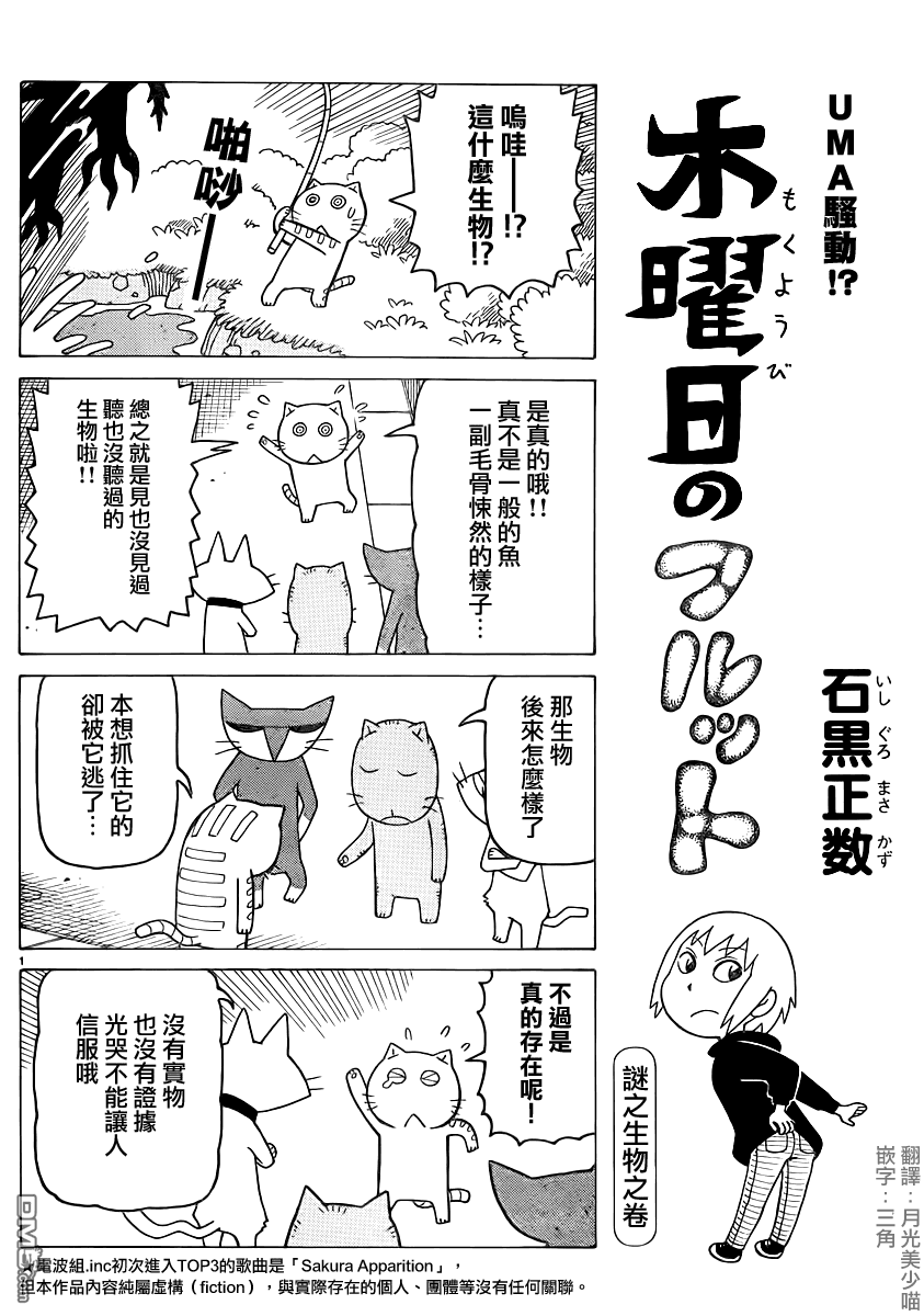 《我家的街猫》漫画  第265话