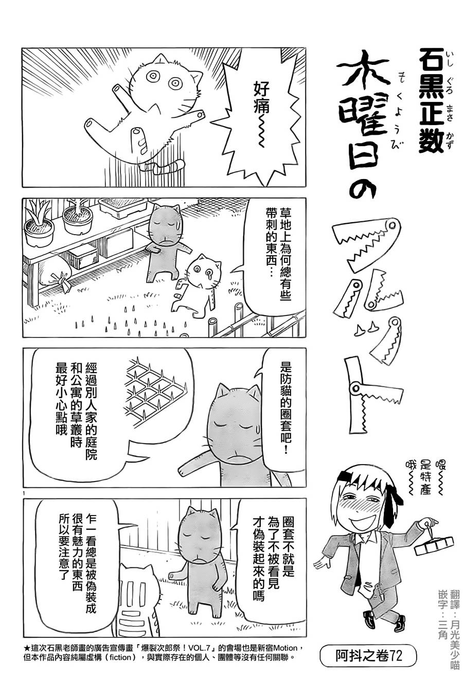 《我家的街猫》漫画 第270话