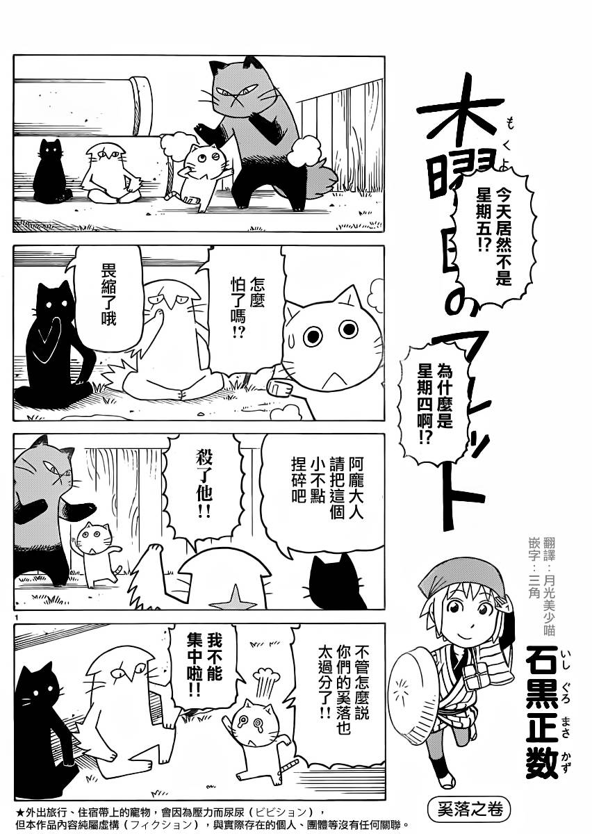 《我家的街猫》漫画 第275话