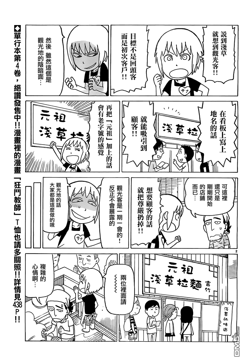 《我家的街猫》漫画  第284话