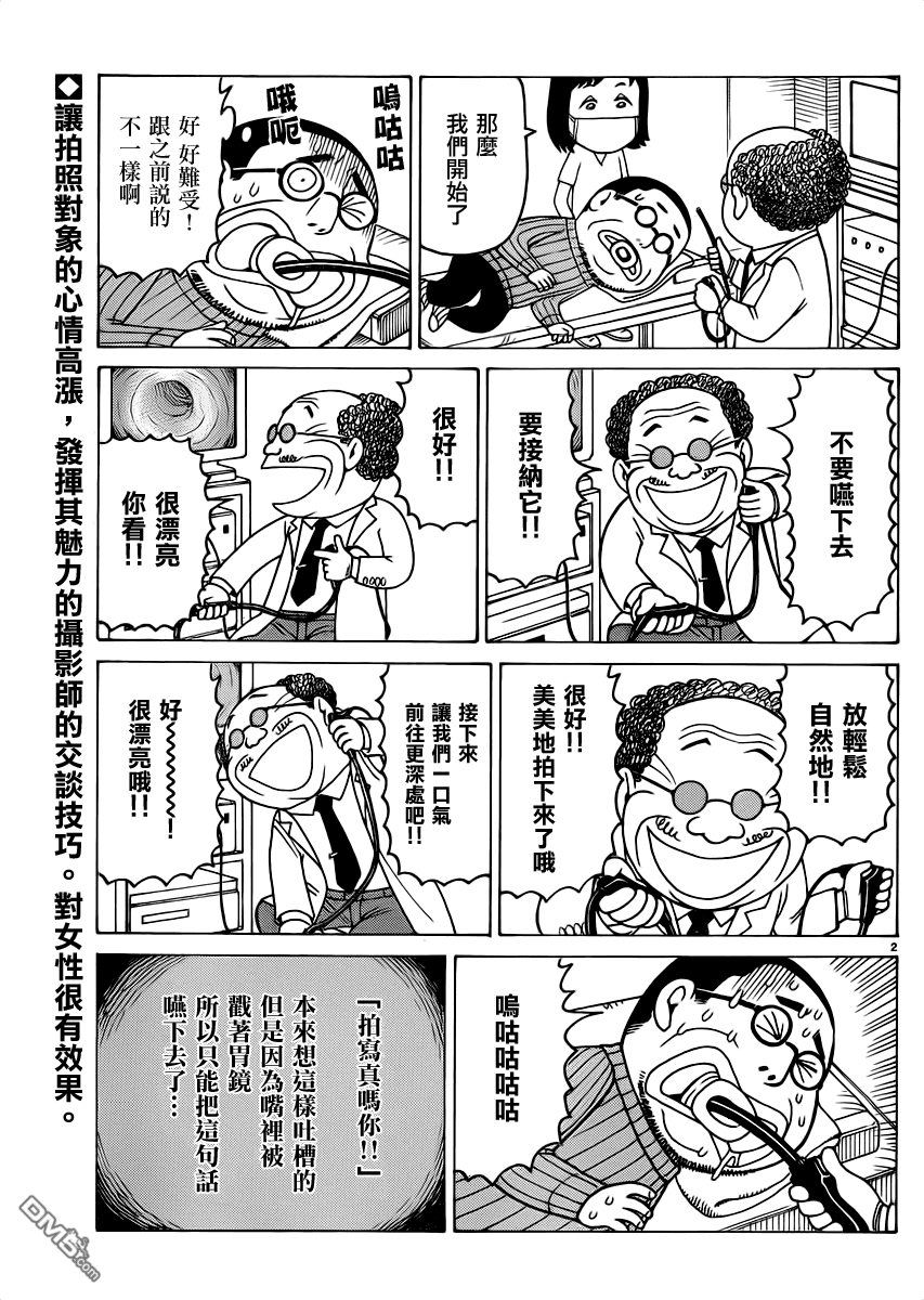 《我家的街猫》漫画 第299话