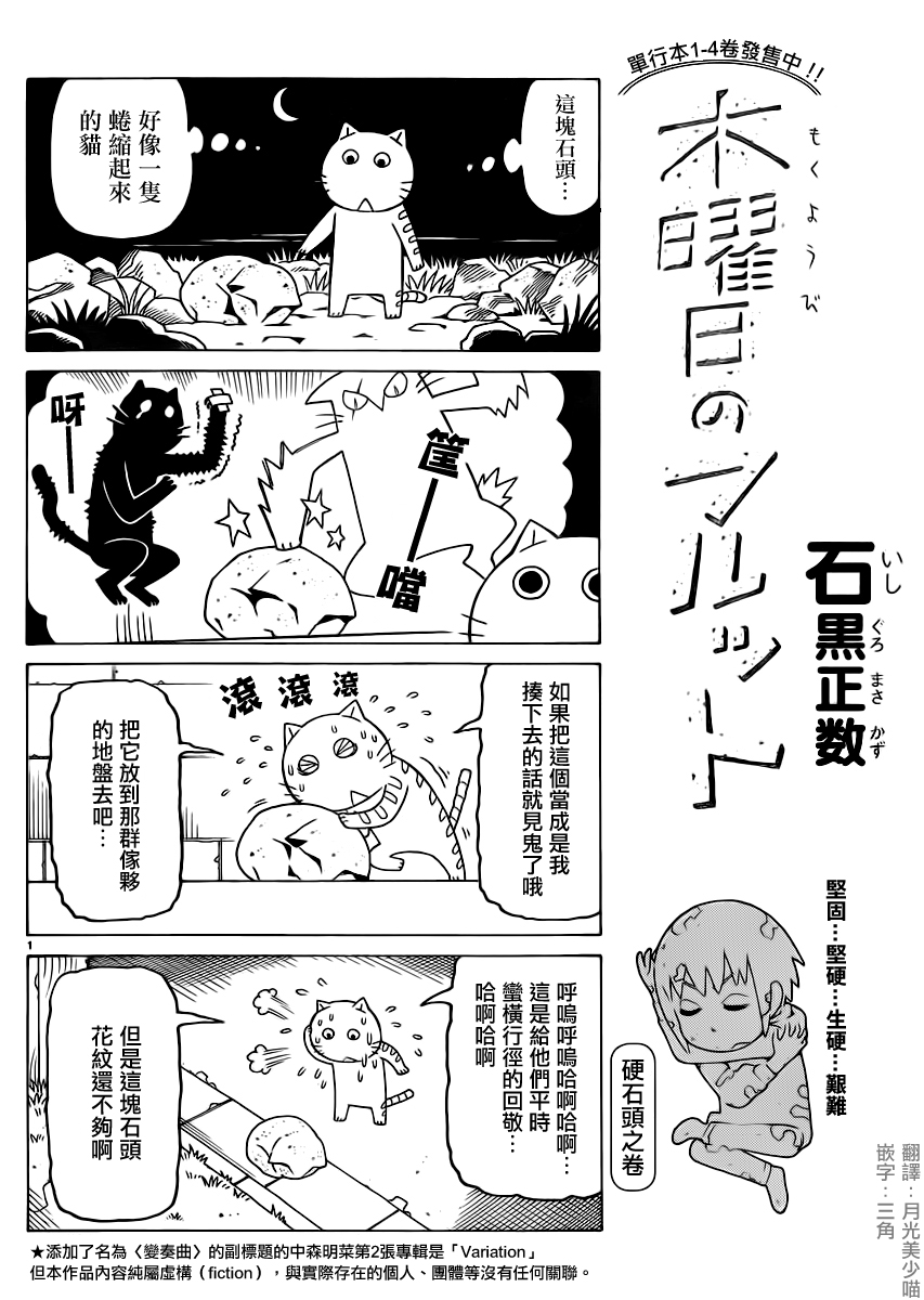 《我家的街猫》漫画 第300话