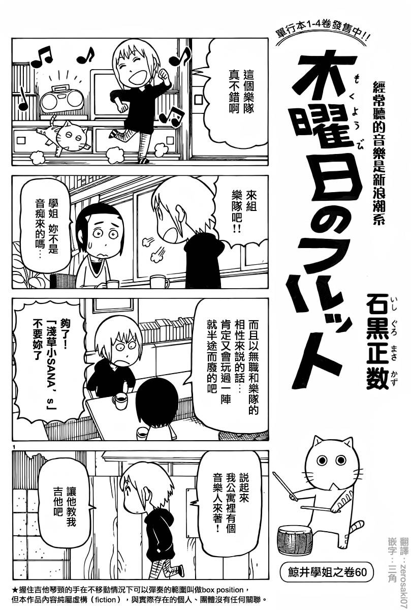 《我家的街猫》漫画 第312话