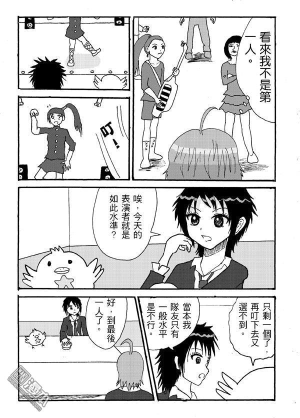 《STAR IDOL 星际偶像》漫画 第1回