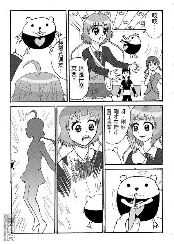 《STAR IDOL 星际偶像》漫画 第1回