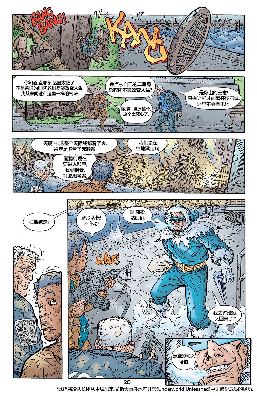 《闪电侠v2》漫画 第185话