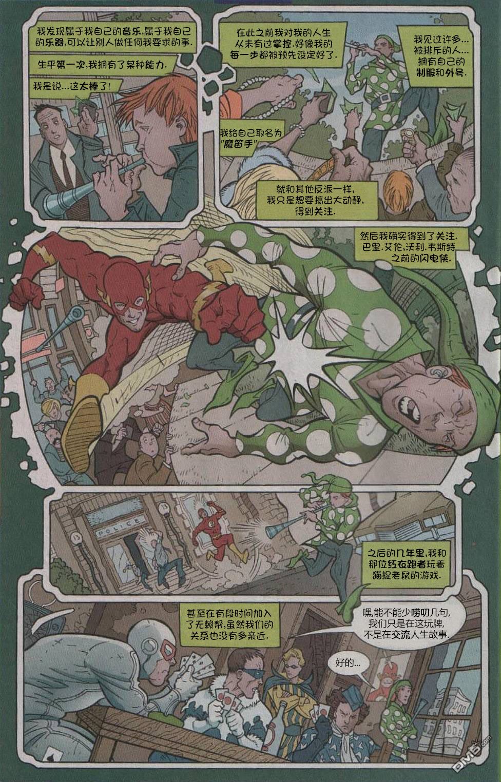 《闪电侠v2》漫画 第190话