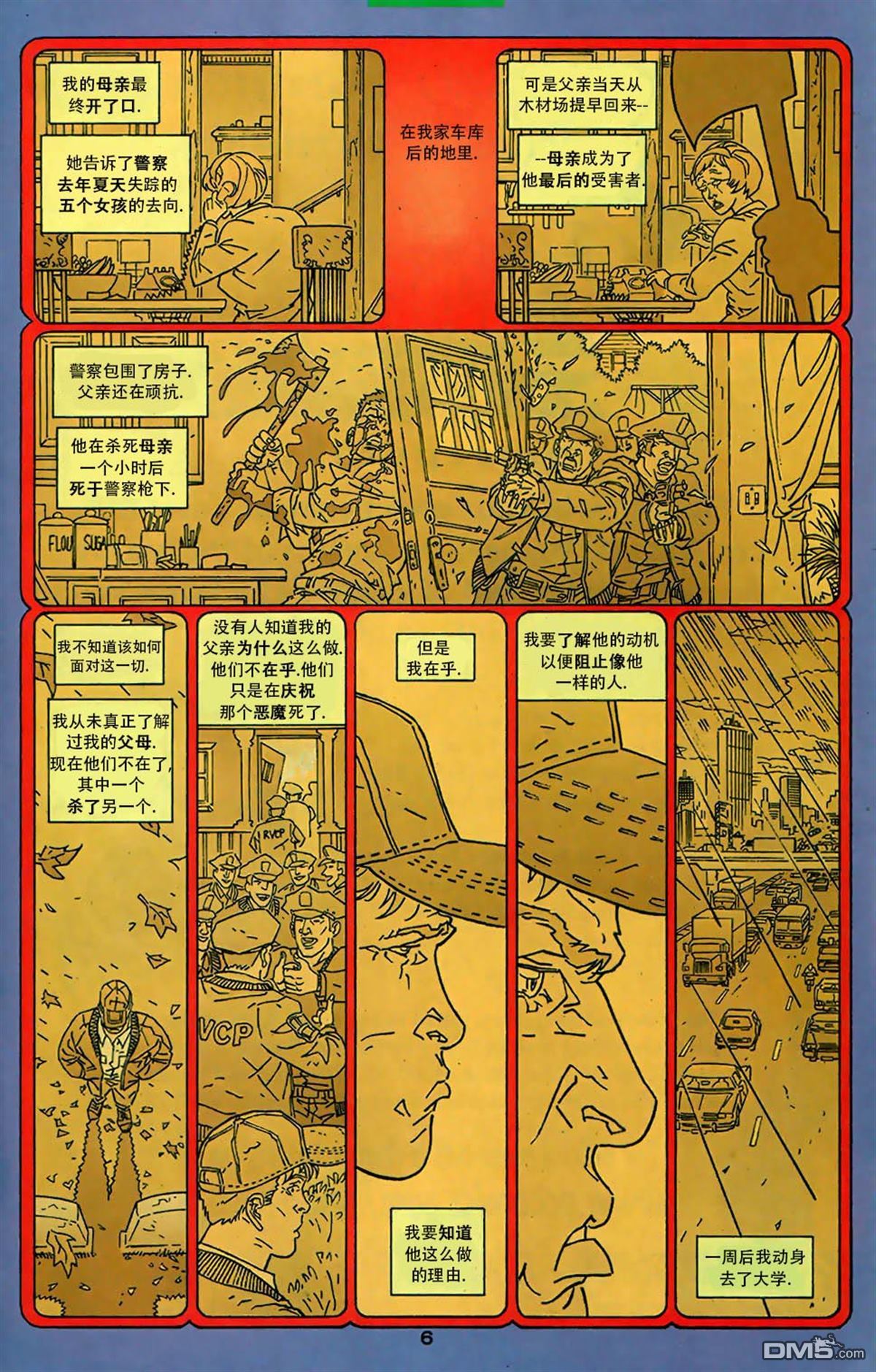 《闪电侠v2》漫画  第197话