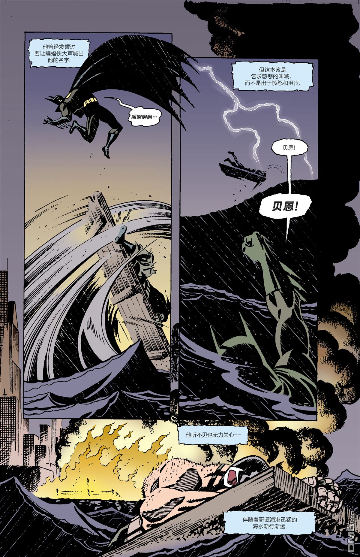 《蝙蝠侠：贝恩》漫画 第1卷