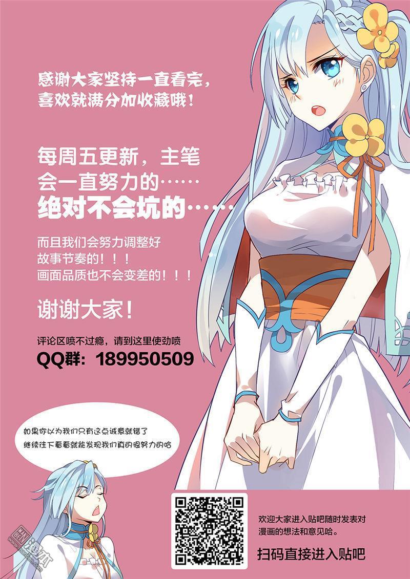 《光影对决》漫画 第4回