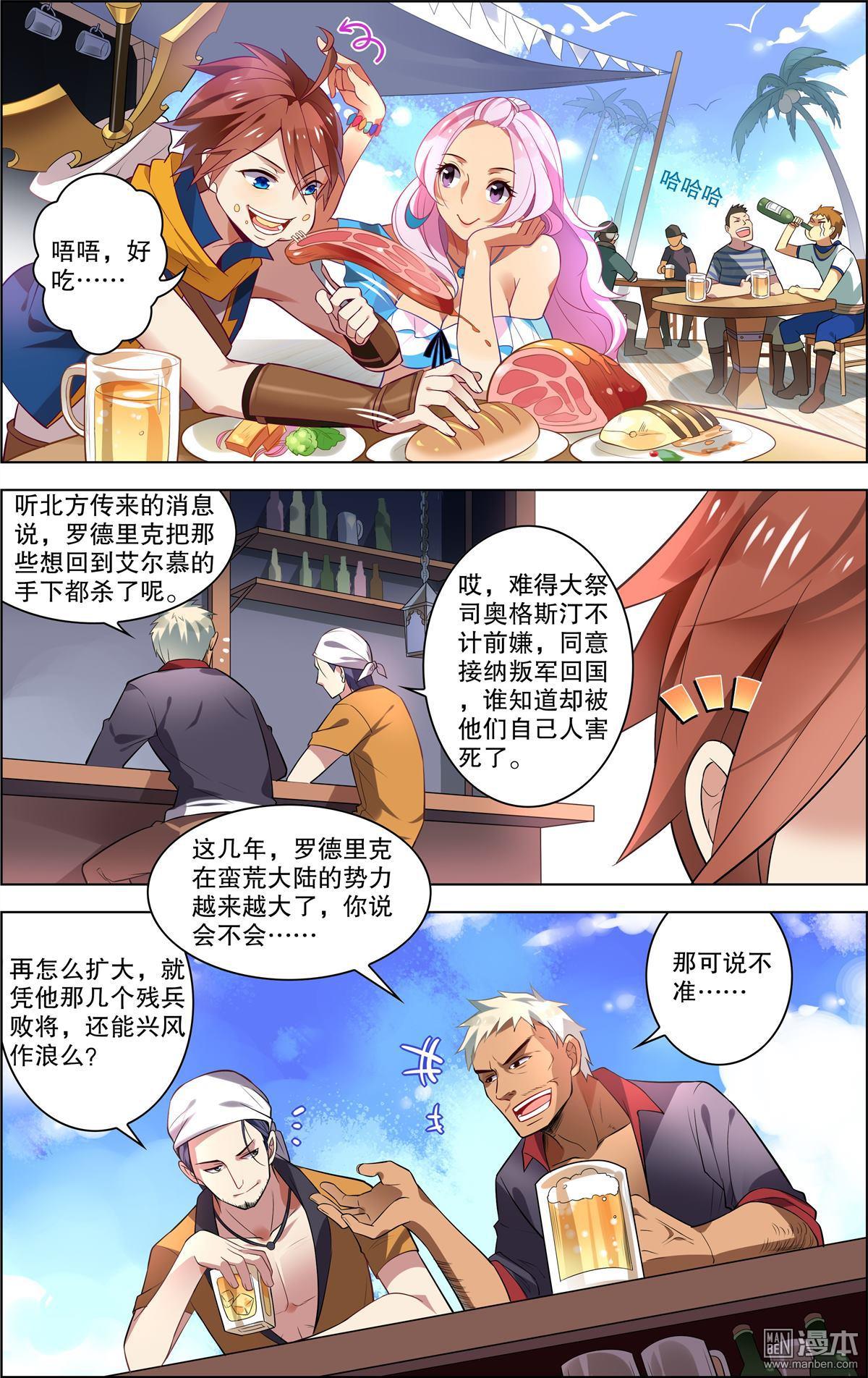 《光影对决》漫画  第11回