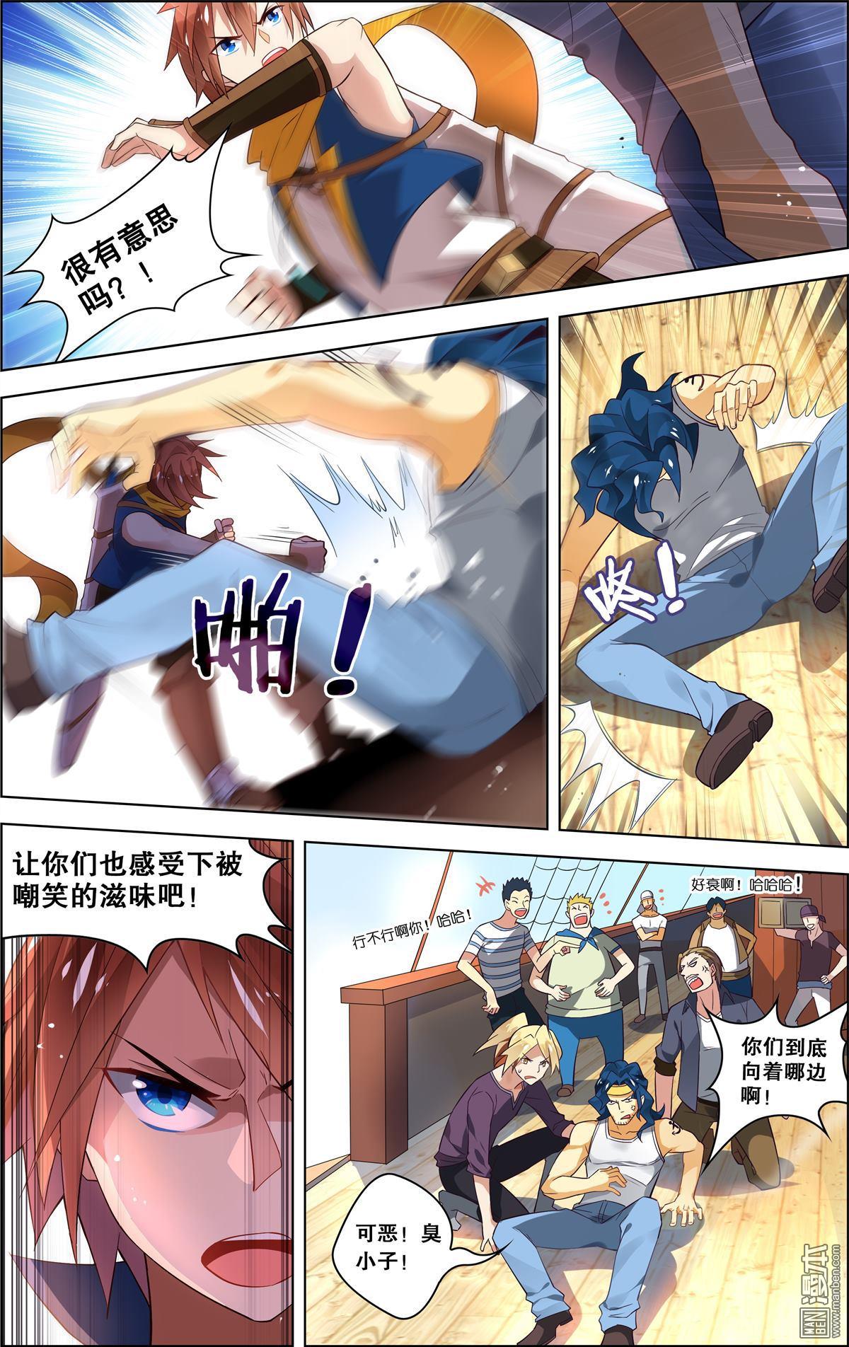 《光影对决》漫画 第14回