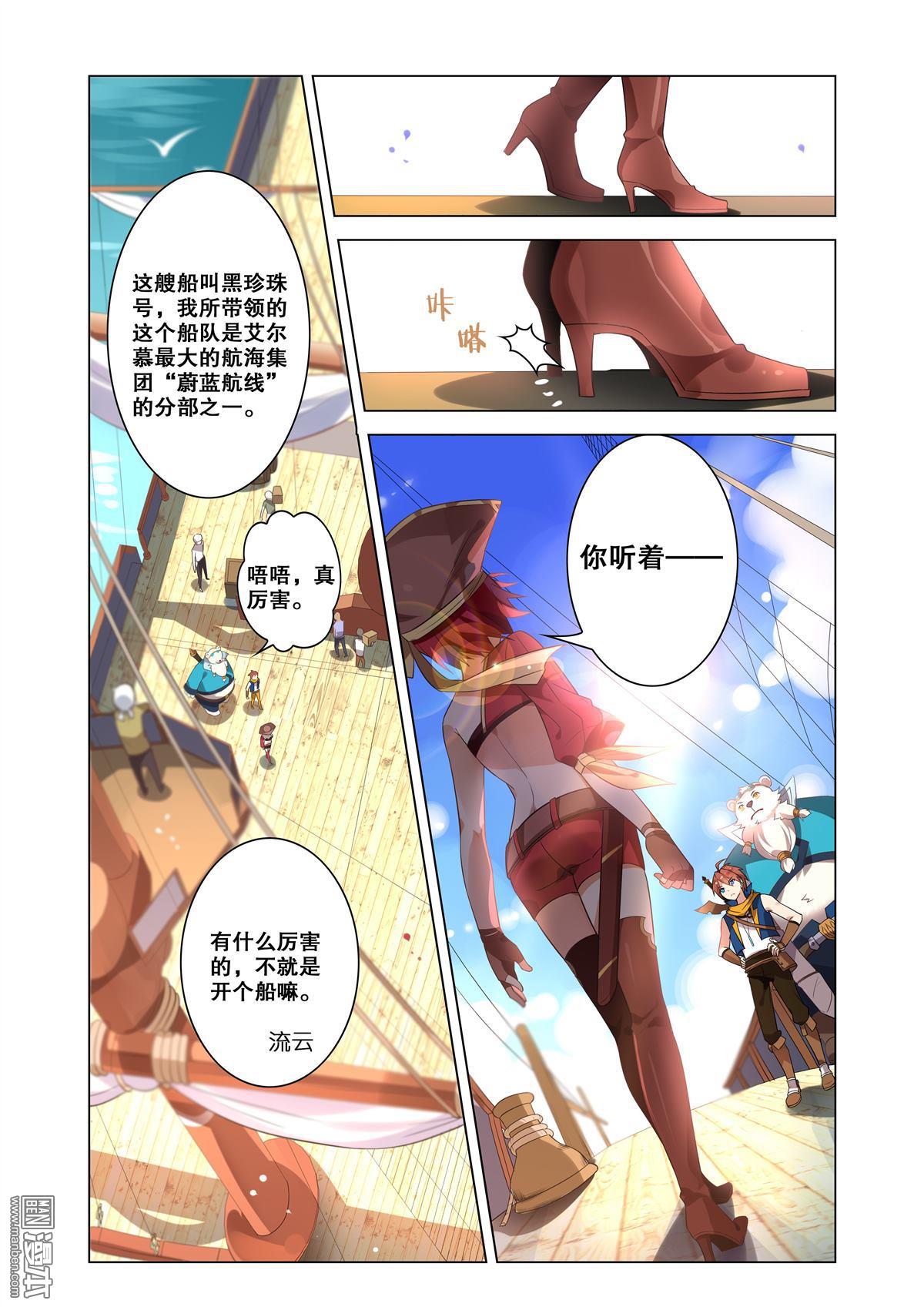 《光影对决》漫画  第15回